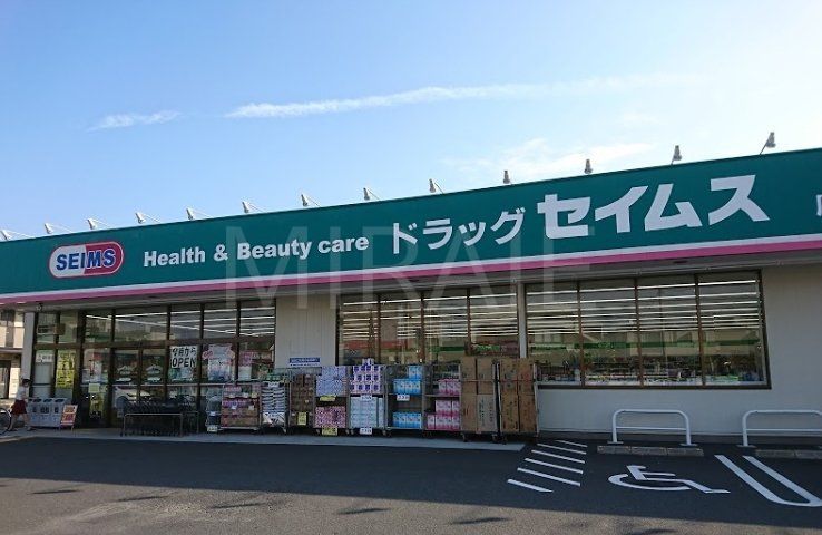 ドラックストア　ドラッグセイムス厚木岡田店（ドラッグストア）まで600m