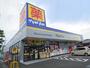 ドラックストア　ドラッグストア マツモトキヨシ 静岡馬渕店（ドラッグストア）まで411m