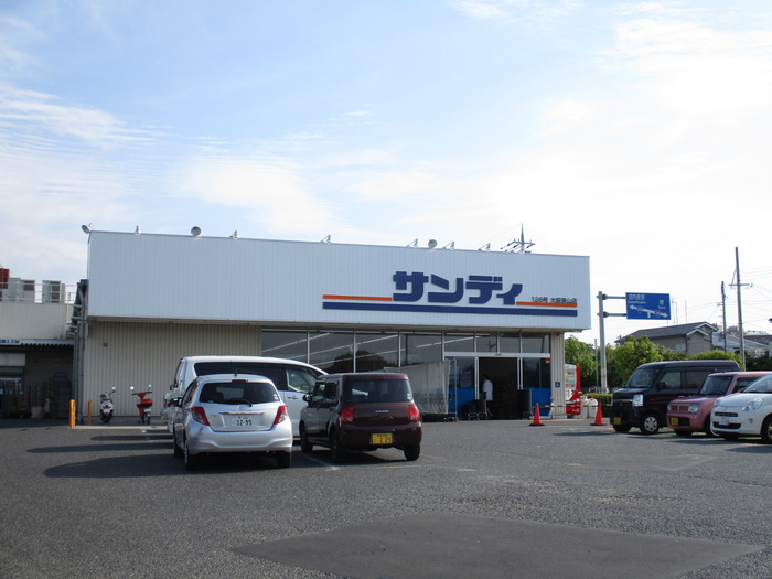 スーパー　サンディ（スーパー）まで1720m