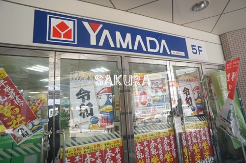 その他　ヤマダ電機 テックランド二俣川店（その他）まで365m