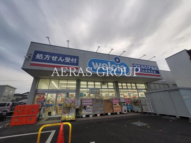 ドラックストア　ウエルシア東川口店（ドラッグストア）まで389m