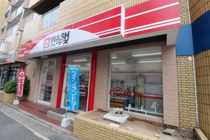 その他　WASHハウス（その他）まで574m