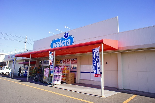 ドラックストア　ウェルシア（ドラッグストア）まで310m