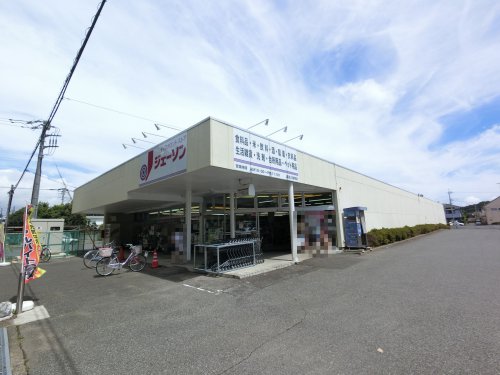 その他　ジェーソン 成田三里塚店（その他）まで847m