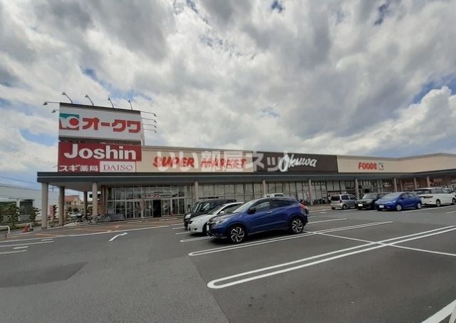 スーパー　オークワ 橿原真菅店（スーパー）まで751m