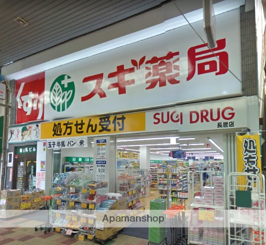 その他　スギ薬局（その他）まで305m