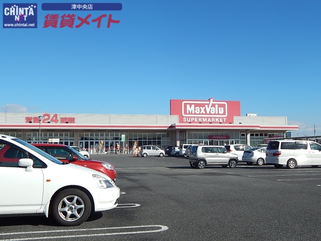 スーパー　マックスバリュ津東店（スーパー）まで1104m