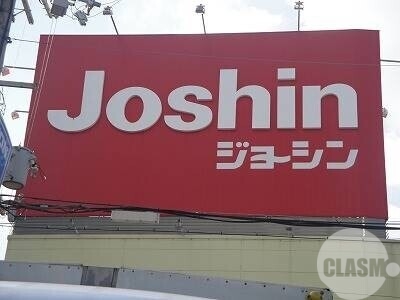 ホームセンター　ジョーシン堺インター店（ホームセンター）まで1538m