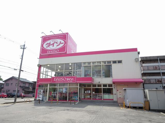 その他　ダイソー（その他）まで764m