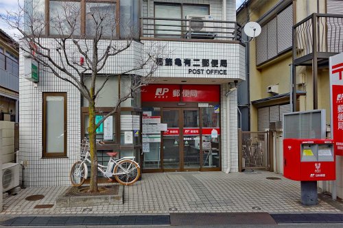 郵便局　葛飾亀有二郵便局（郵便局）まで194m