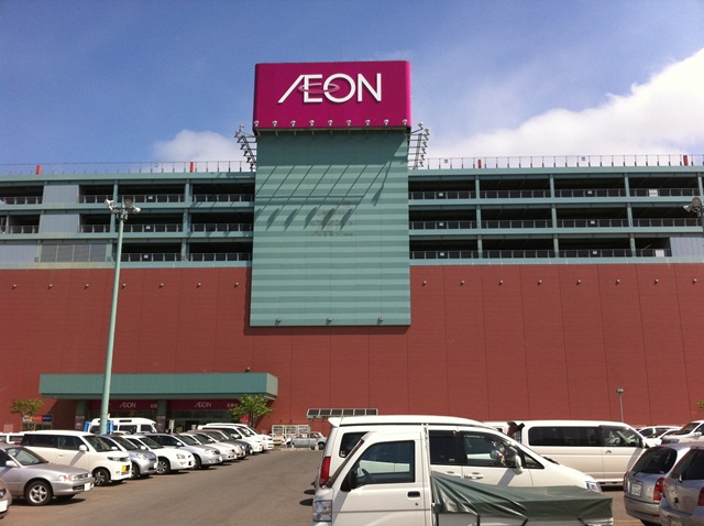 スーパー　イオン小樽店（スーパー）まで940m