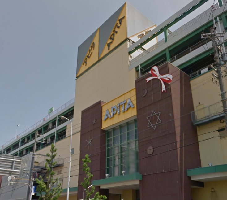 スーパー　アピタ 千代田橋店（スーパー）まで467m
