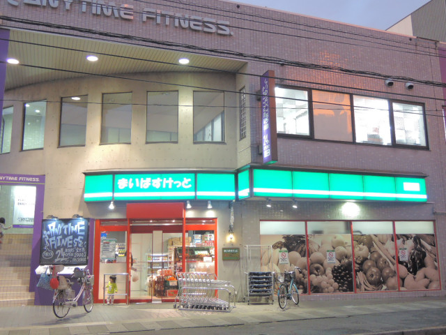 スーパー　まいばすけっと川崎宮内店（スーパー）まで280m