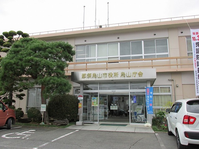 役所　烏山市役所（役所）まで3400m