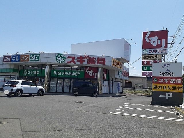 ドラックストア　スギ薬局　衣川店（ドラッグストア）まで1300m