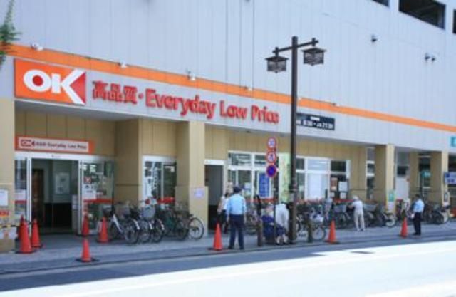 スーパー　オーケーディスカウントスーパーマーケット（スーパー）まで682m