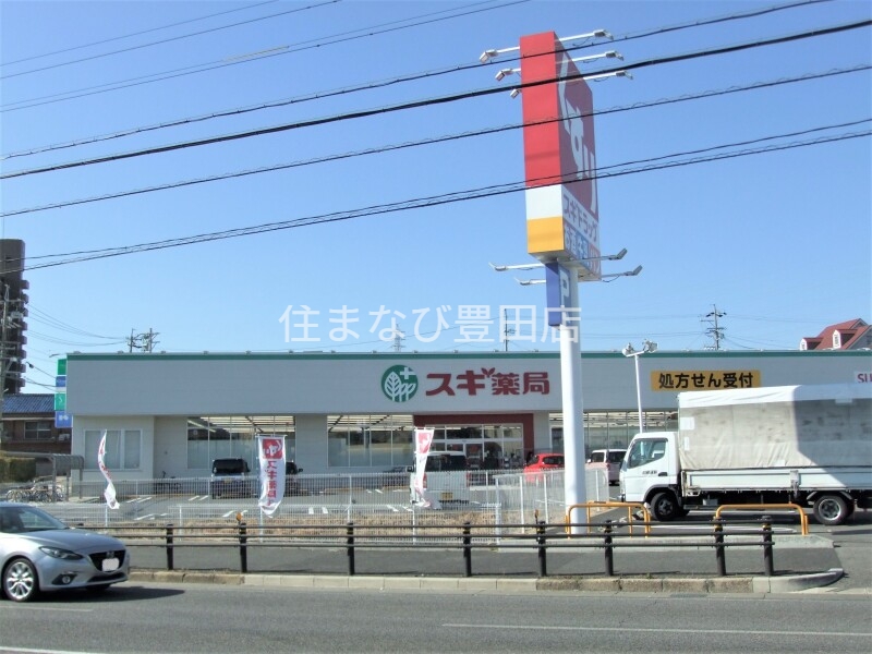 ドラックストア　スギ薬局三軒町店（ドラッグストア）まで888m