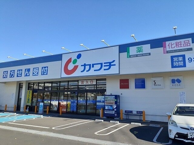 その他　カワチ薬品西川田店（その他）まで850m