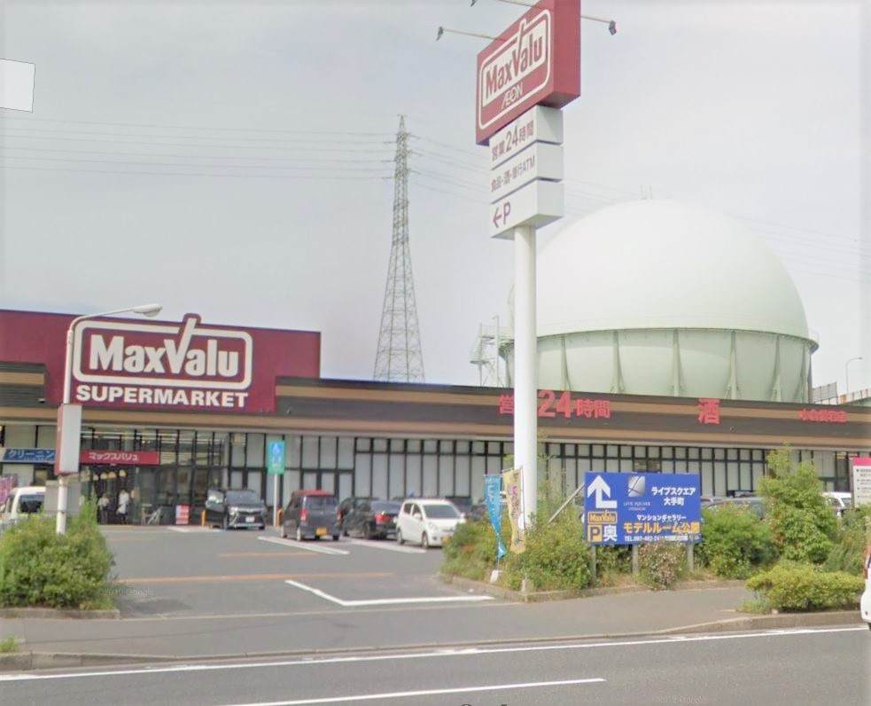 スーパー　マックスバリュー小倉愛宕店（スーパー）まで587m