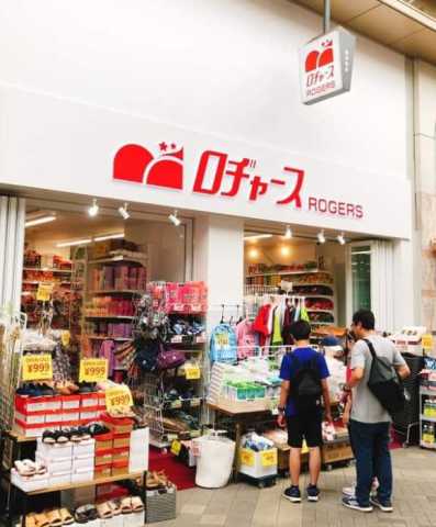 スーパー　ロヂャース浅草店（スーパー）まで313m