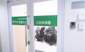幼稚園・保育園　太陽の子三田保育園（幼稚園・保育園）まで232m