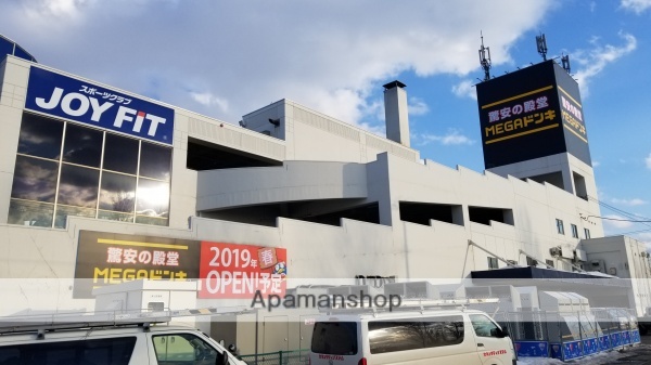 スーパー　メガドンキ　篠路店（スーパー）まで348m