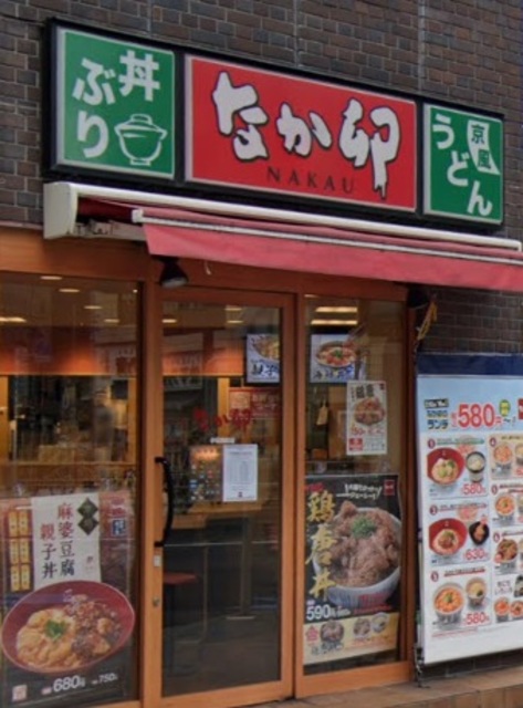 飲食店　なか卯椎名町店（飲食店）まで529m