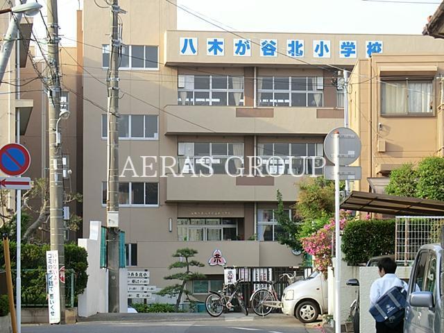 小学校　船橋市立八木が谷北小学校（小学校）まで1495m