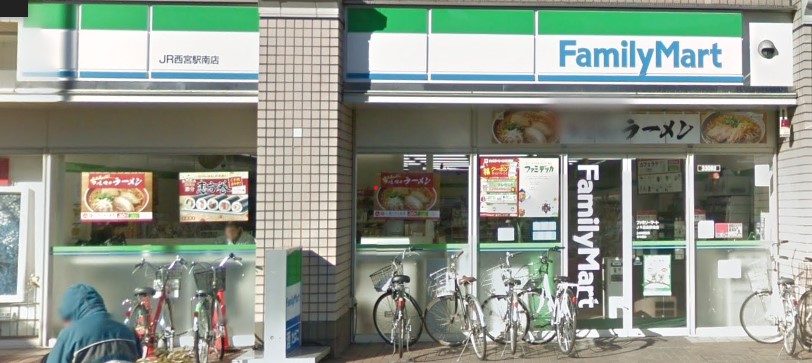 コンビニ　ファミリーマート JR西宮駅南店（コンビニ）まで410m