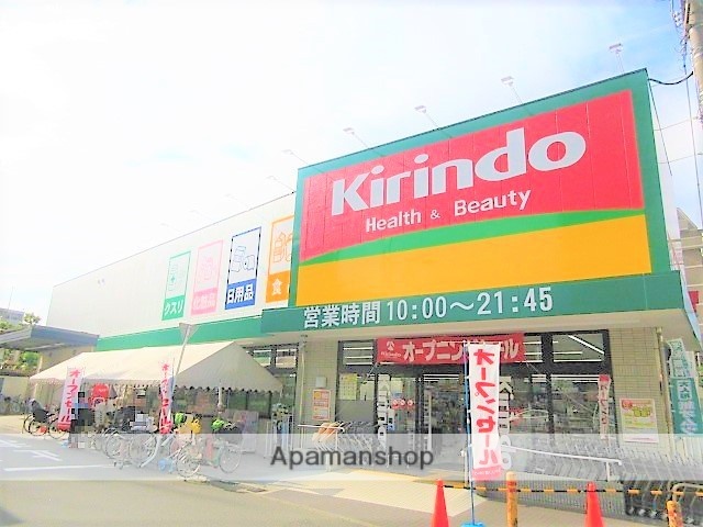 ドラックストア　キリン堂 都島本通店（ドラッグストア）まで144m