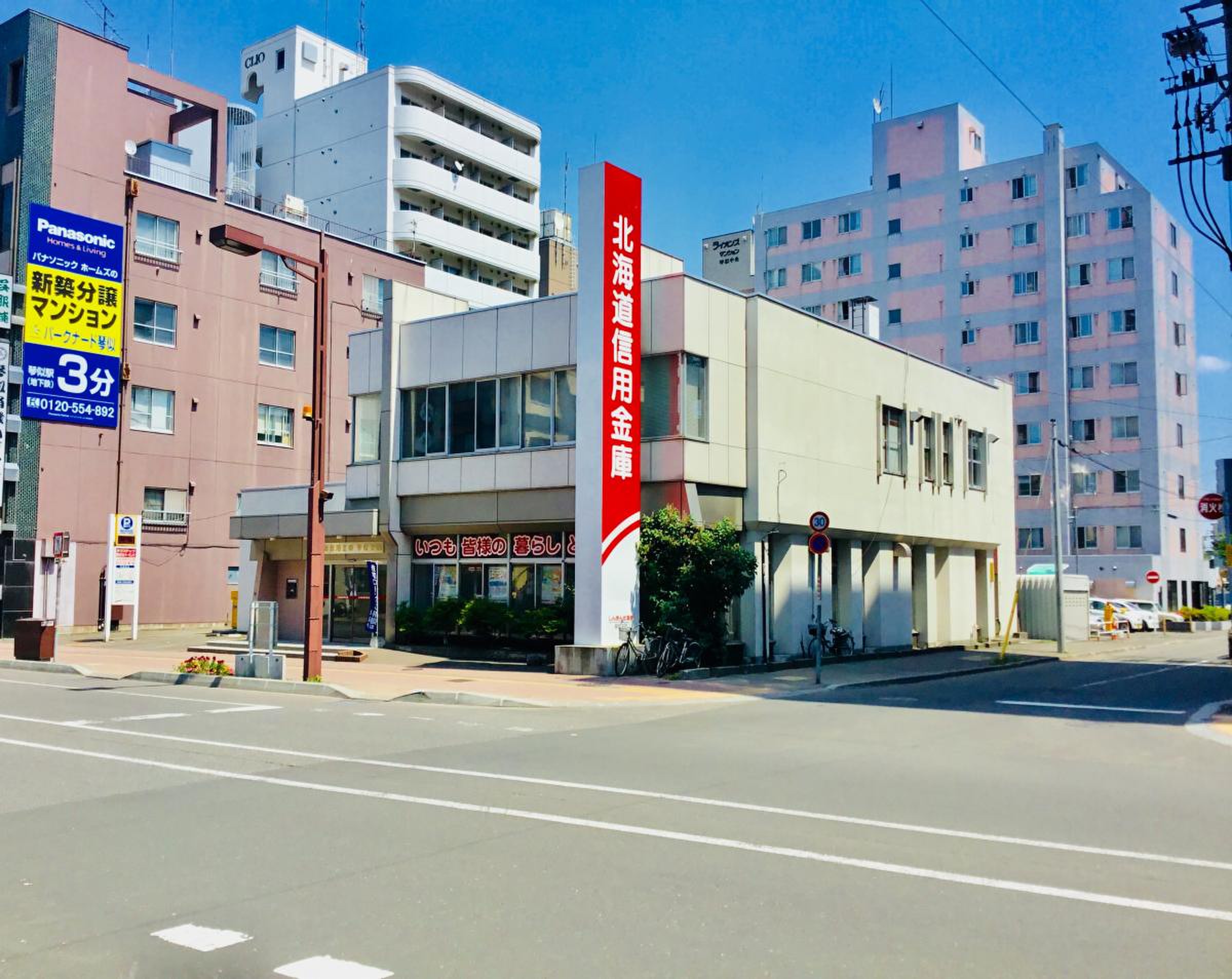 銀行　北海道信用金庫琴似支店（銀行）まで203m