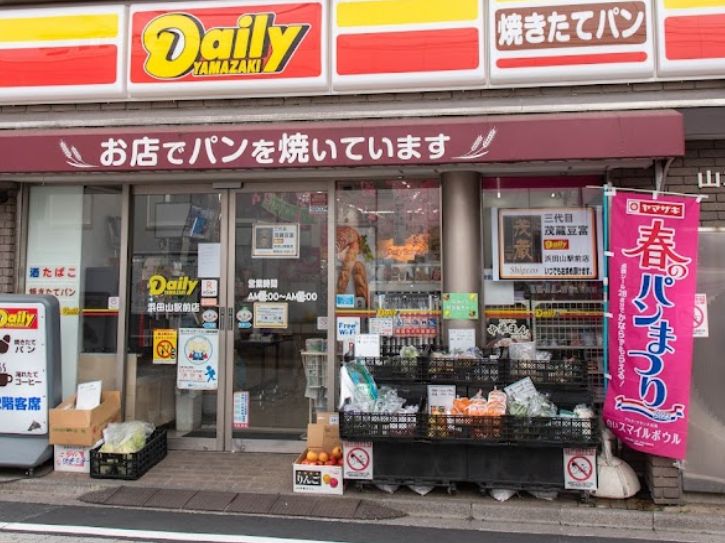 コンビニ　デイリーヤマザキ 浜田山駅前店（コンビニ）まで985m