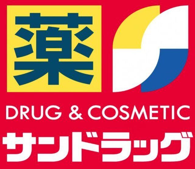 ドラックストア　サンドラッグたまプラーザ店（ドラッグストア）まで1000m
