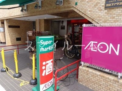 スーパー　まいばすけっと鶴見駅東口店（スーパー）まで300m