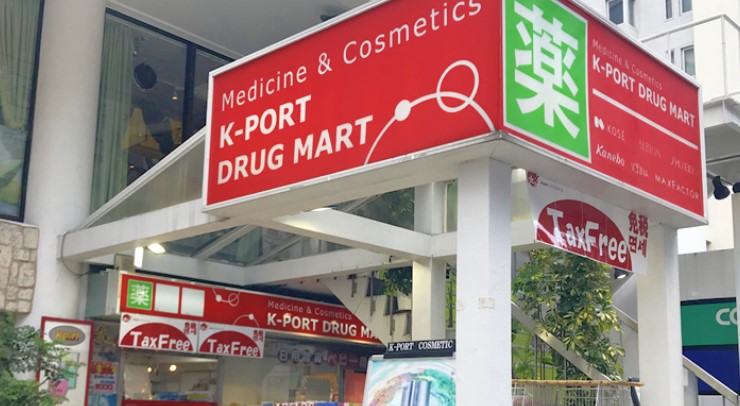 ドラックストア　ケイポートドラッグマート下目黒店（ドラッグストア）まで489m