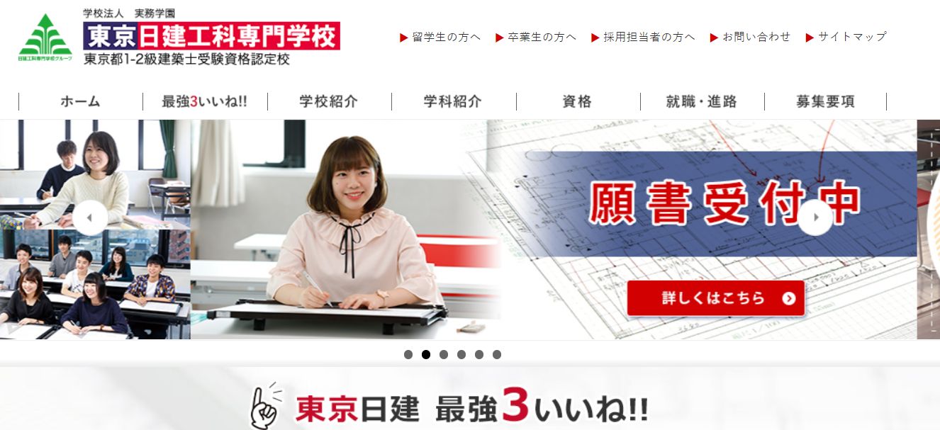 その他　東京日建工科専門学校（その他）まで728m