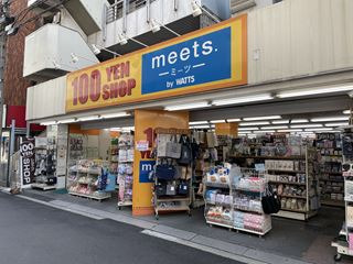 その他　100円ショップミーツ　難波店（その他）まで246m