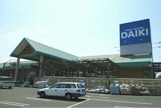 ホームセンター　ダイキさん（ホームセンター）まで1940m