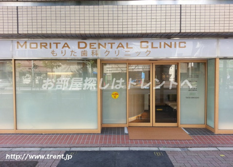 病院　もりた歯科クリニック（病院）まで610m