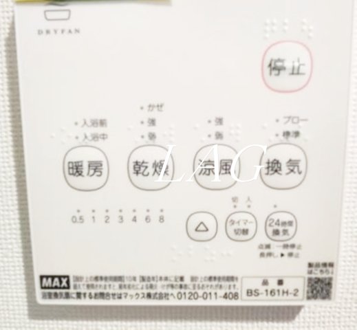 その他設備　浴室乾燥機です。※同一仕様です。