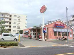 飲食店　ジョナサン狛江店（飲食店）まで572m