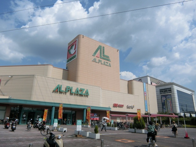 ショッピングセンター　アル・プラザ茨木（ショッピングセンター）まで547m