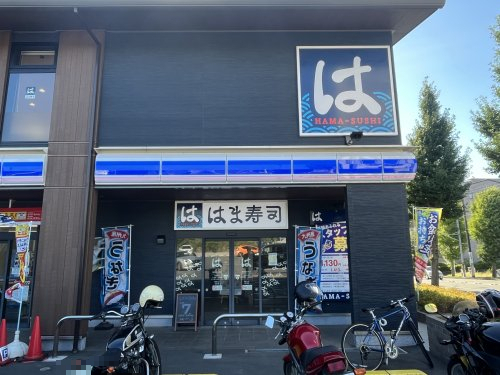飲食店　はま寿司 横浜市ヶ尾店（飲食店）まで1048m
