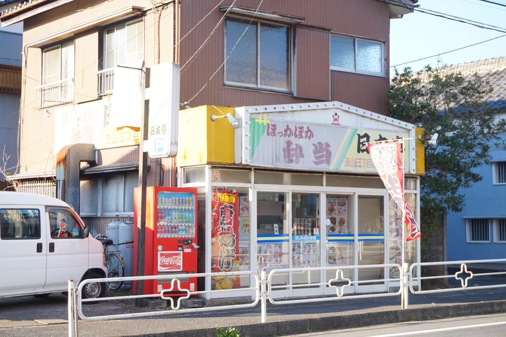 その他　ほっかほか弁当日本亭　流山３丁目店（その他）まで967m