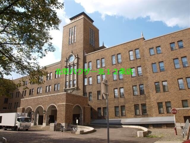 大学・短大　国立北海道大学（大学・短大）まで1027m