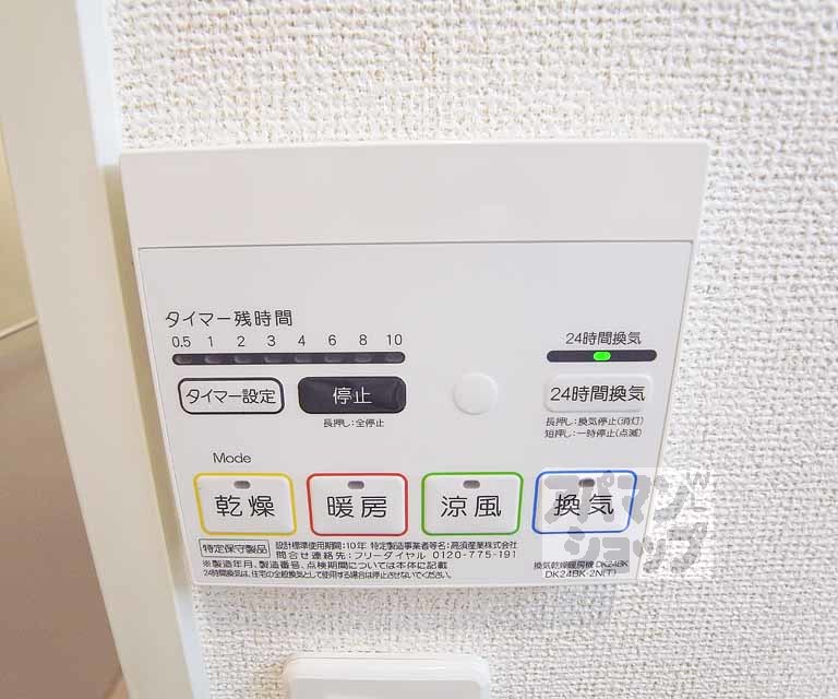 その他部屋・スペース