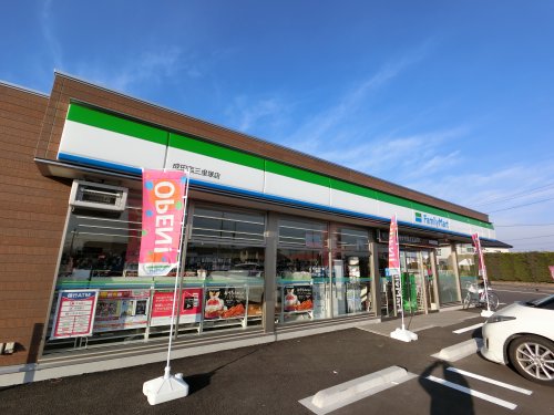 コンビニ　ファミリーマート 成田西三里塚店（コンビニ）まで150m