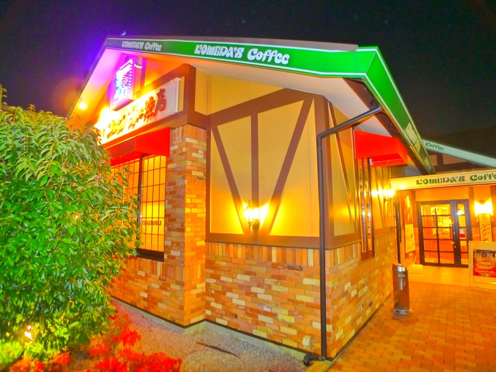 飲食店　コメダ珈琲店（飲食店）まで690m