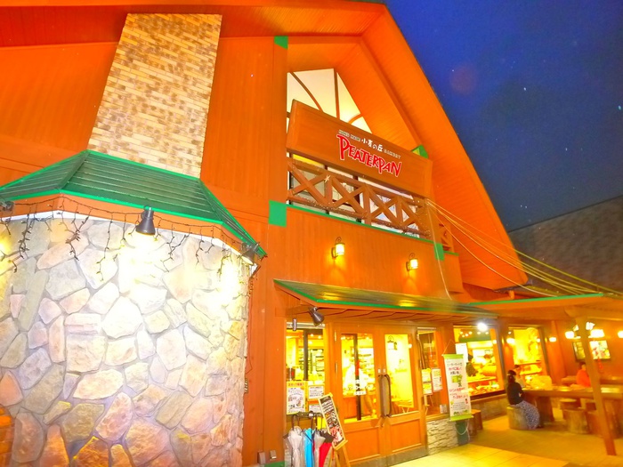 飲食店　ピーターパン　(パン屋)（飲食店）まで630m