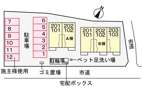 その他共有部分